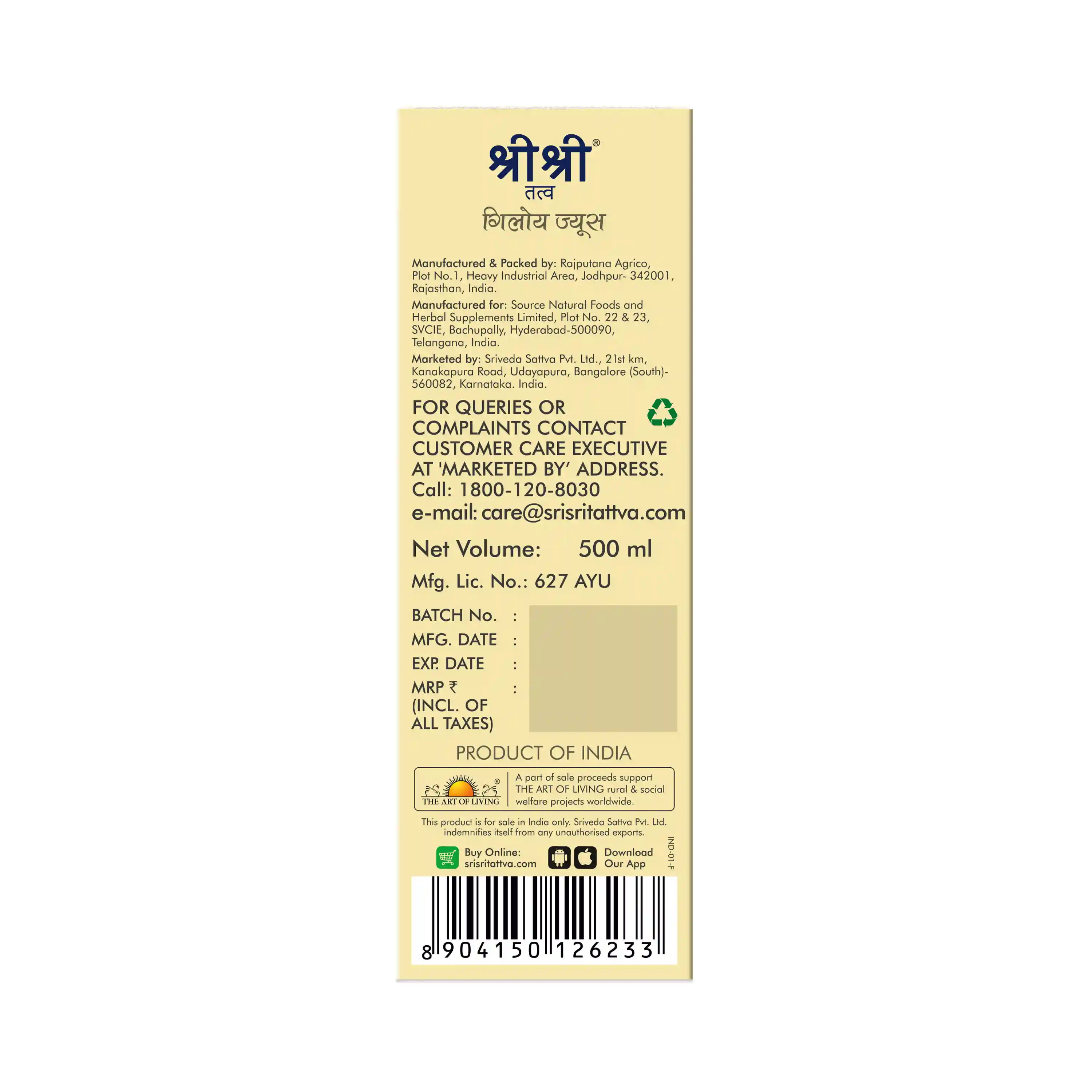Sri Sri Tattva Giloy Juice | Enhances Memory, Improves Health | 500 Ml