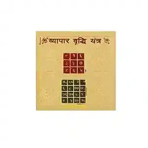 Pujahome Vyapar Vridhi Gold Polished Yantra Vedic Astrological Remedy for Health Wealth Protection Prosperity and Business Growth Vypar Yantra (3.25 X 3.25 Inch)